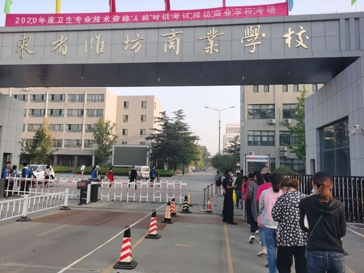 山东省潍坊商业学校